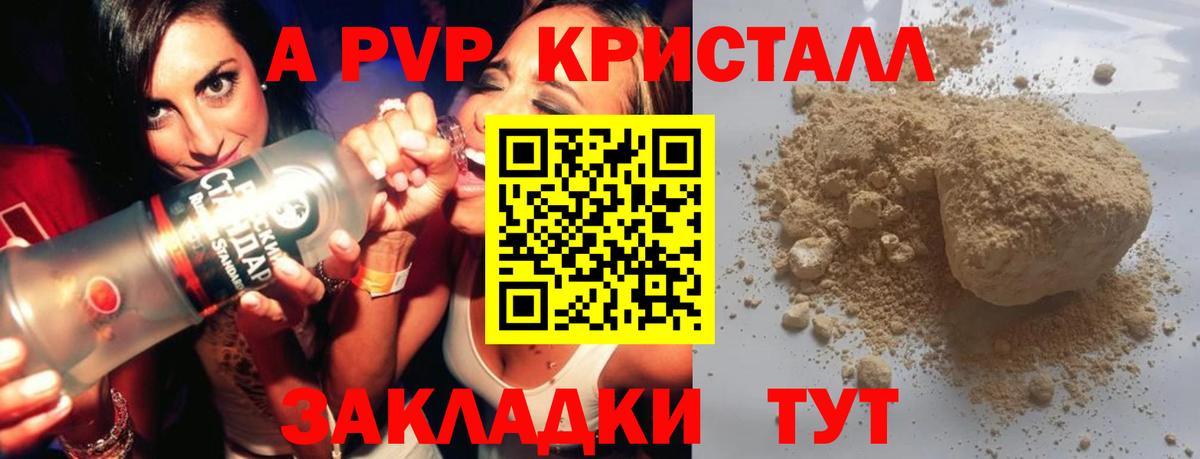 A-PVP мука  Вход с VPN  Альфа ПВП СК КРИС  Alpha-PVP крисы CK  Хасавюрт 