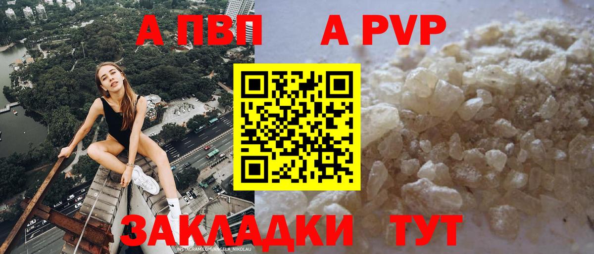Альфа ПВП Crystall Хасавюрт