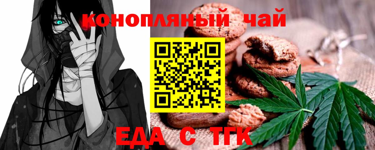 Хасавюрт  Еда ТГК марихуана  Вход с VPN 