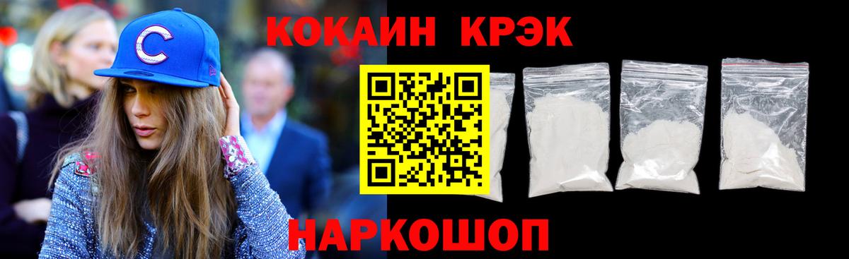 Cocaine 97%  COCAIN  КОКАИН FishScale  Хасавюрт  Вход с VPN 