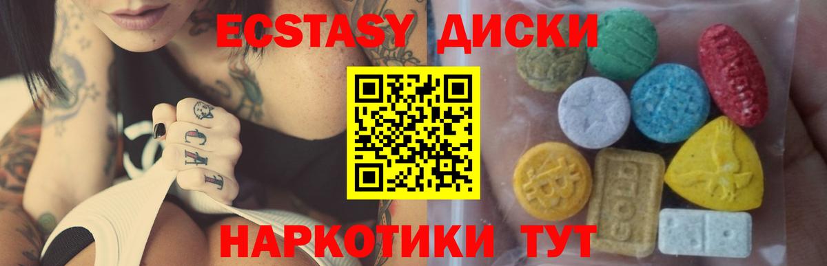 Ecstasy  Экстази круглые  Хасавюрт  Вход с VPN  Ecstasy Дубай 