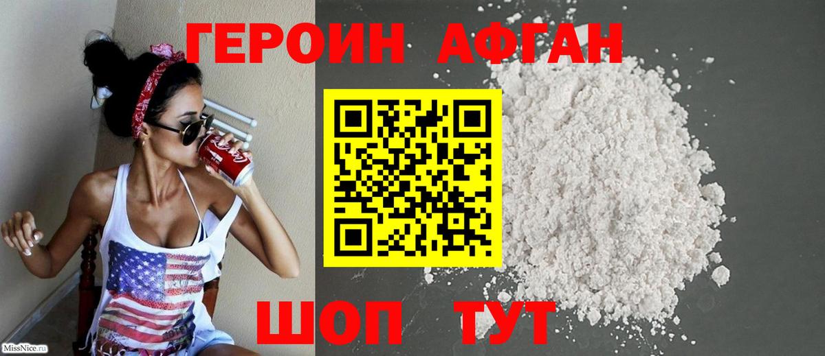 Героин  Вход с VPN  Хасавюрт  Героин гречка 