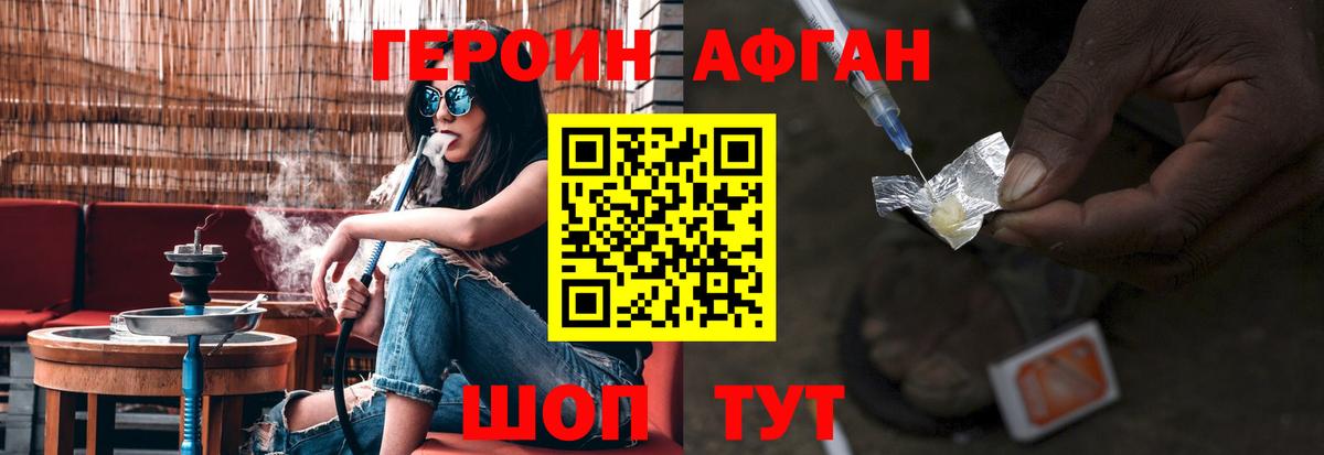 Героин VHQ Хасавюрт