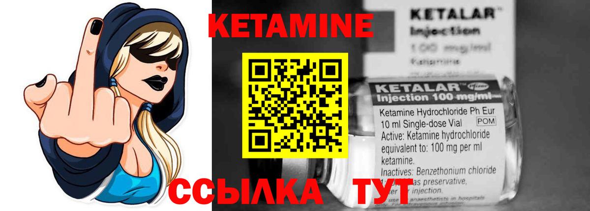 КЕТАМИН ketamine  Вход с VPN  Хасавюрт  КЕТАМИН VHQ 