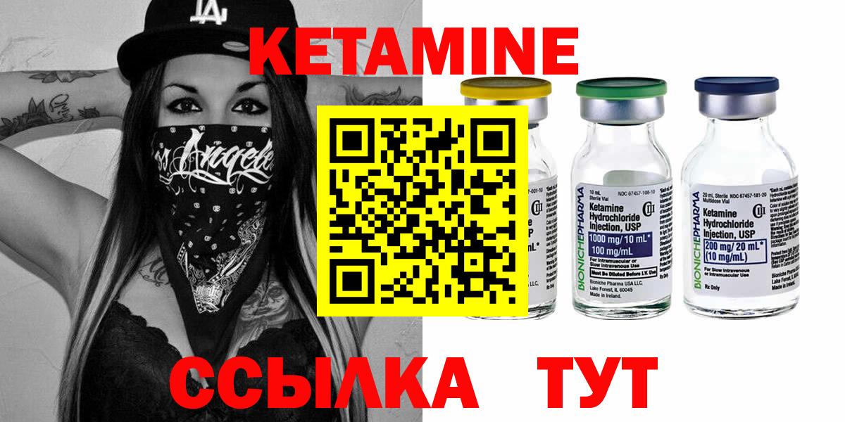 Кетамин ketamine Хасавюрт