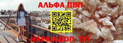 Альфа ПВП Бузулук