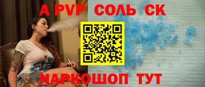 Альфа ПВП Бузулук