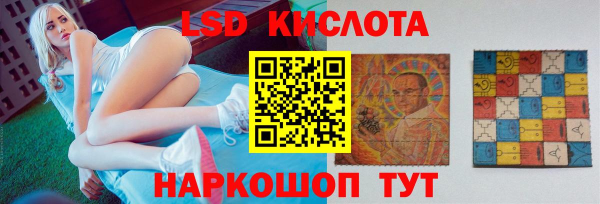 ЛСД экстази  ЛСД экстази кислота  MEGA зеркало  Вход с VPN  ЛСД экстази ecstasy  Хасавюрт 