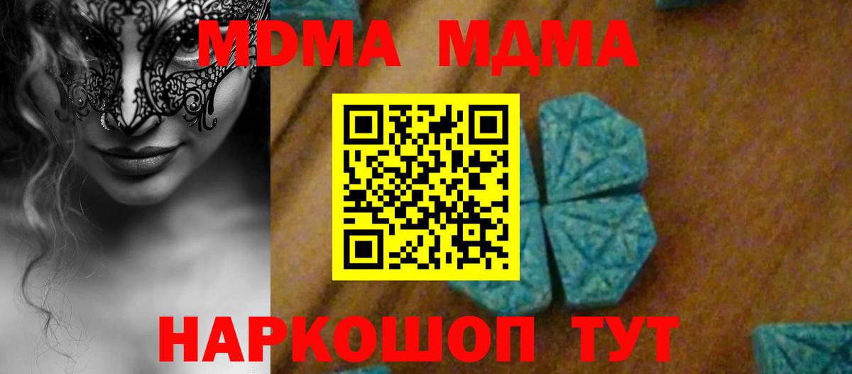 МДМА crystal  Вход с VPN  Хасавюрт  МДМА VHQ 
