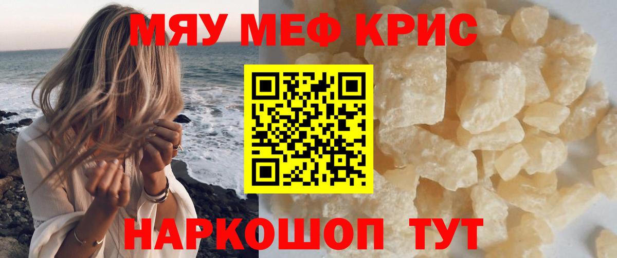 Мефедрон  Хасавюрт