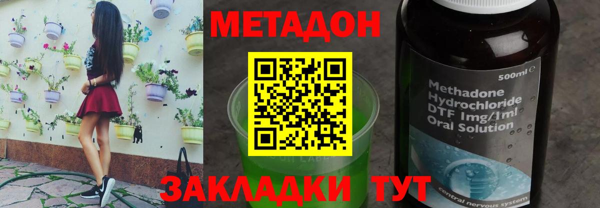 МЕТАДОН кристалл  mega как войти  Вход с VPN  Хасавюрт  Метадон VHQ 