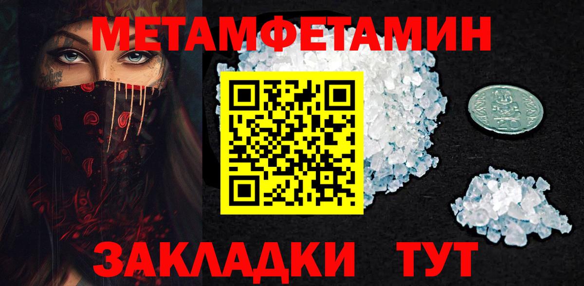 Хасавюрт  Первитин Декстрометамфетамин 99.9%  Вход с VPN 