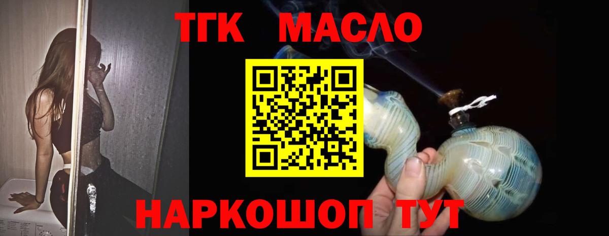 ТГК жижа  Вход с VPN  Хасавюрт 
